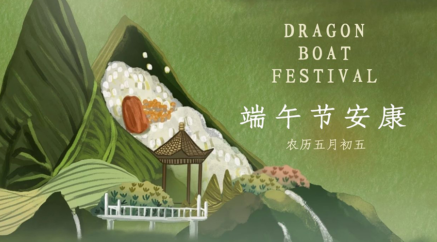 端午｜一念安康，一生平安