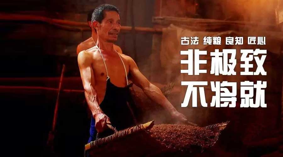 酱香型白酒的底线